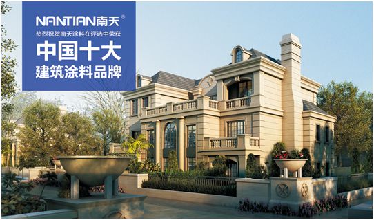 南天涂料5.1勞動(dòng)節(jié)告白：你的模樣，可愛極了!