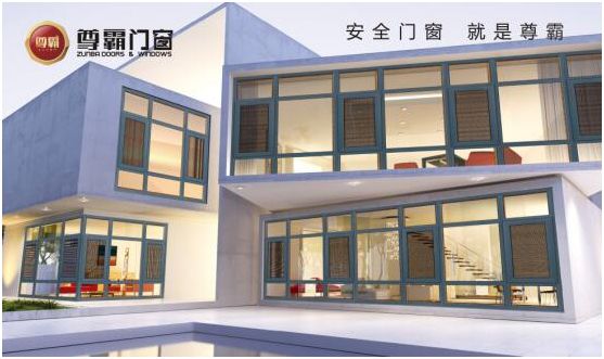 尊霸門窗：給你向往的生活，讓家與美好相遇