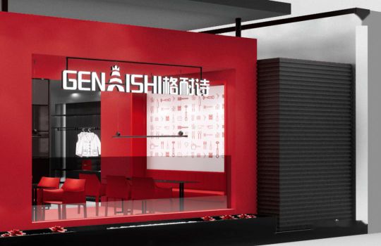 品牌發展|與眾不同,格耐詩全品類定制家具五金一站式訂購平臺 品牌發展|與眾不同,格耐詩全品類定制家具五金一站式訂購平臺