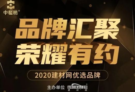 品牌榮譽|北新禹王榮膺“防水材料影響力品牌” 品牌榮譽|北新禹王榮膺“防水材料影響力品牌”