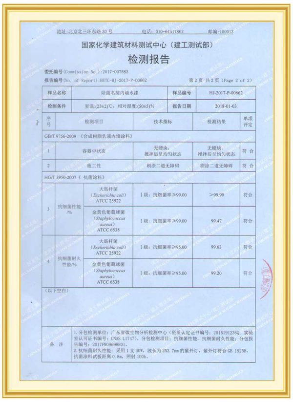 品牌產(chǎn)品|保持家居環(huán)境潔凈無病菌,佳士利抗菌涂料幫你實現(xiàn) 品牌產(chǎn)品|保持家居環(huán)境潔凈無病菌,佳士利抗菌涂料幫你實現(xiàn)