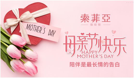 不用快快長大 索菲亞指紋鎖也會(huì)替我們保護(hù)媽媽 不用快快長大 索菲亞指紋鎖也會(huì)替我們保護(hù)媽媽