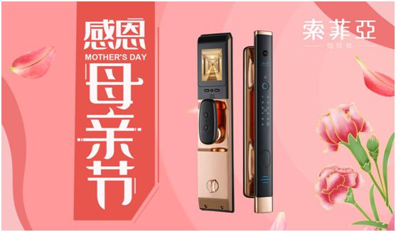 不用快快長大 索菲亞指紋鎖也會(huì)替我們保護(hù)媽媽 不用快快長大 索菲亞指紋鎖也會(huì)替我們保護(hù)媽媽