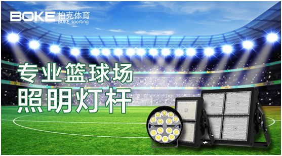 新科技,展風(fēng)采,柏克體育點(diǎn)亮自在未來 新科技,展風(fēng)采,柏克體育點(diǎn)亮自在未來