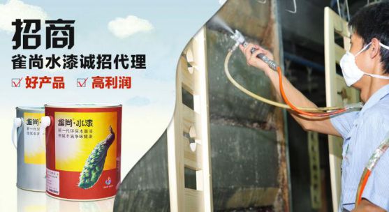 品牌加盟|加盟雀尚水性漆怎么樣?需要什么條件呢? 品牌加盟|加盟雀尚水性漆怎么樣?需要什么條件呢?