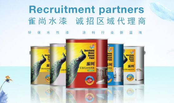 品牌加盟|加盟雀尚水性漆怎么樣?需要什么條件呢? 品牌加盟|加盟雀尚水性漆怎么樣?需要什么條件呢?