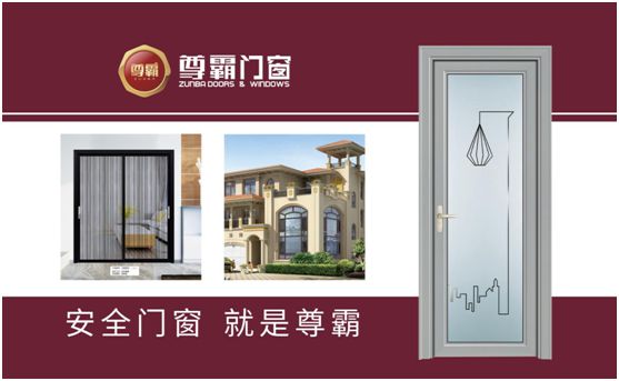 尊霸門窗：母親，把最好的生活給你