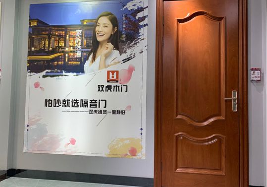 品牌人物|雙虎木門經銷商查總:品質為根,把握時機,積極配合 品牌人物|雙虎木門經銷商查總:品質為根,把握時機,積極配合