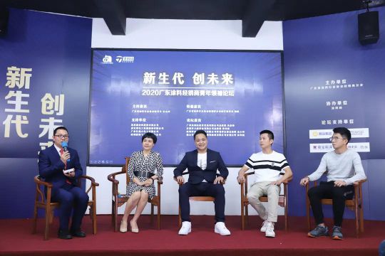 2020廣東涂料經經銷商青年領袖論壇圓滿落幕 2020廣東涂料經經銷商青年領袖論壇圓滿落幕