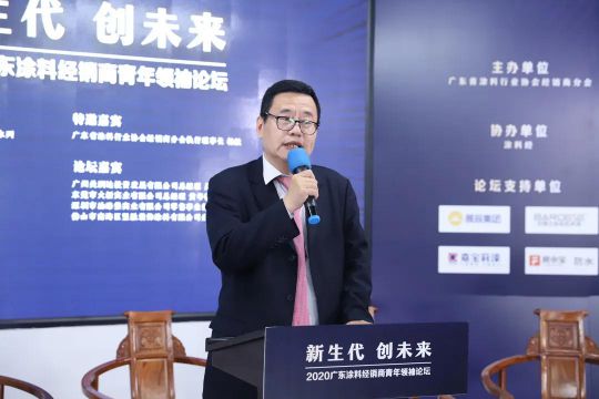 2020廣東涂料經經銷商青年領袖論壇圓滿落幕 2020廣東涂料經經銷商青年領袖論壇圓滿落幕