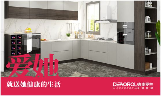 德奧羅蘭全鋁家居:暖心母親節(jié),家居巧傳情 德奧羅蘭全鋁家居:暖心母親節(jié),家居巧傳情