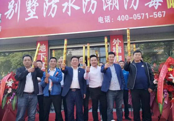 品牌大事|左工防潮全國連鎖24店在杭州隆重開業