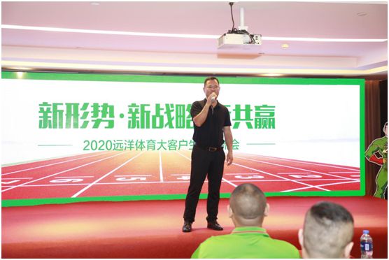 遠洋環保塑膠跑道招商會首戰告捷，引行業轟動