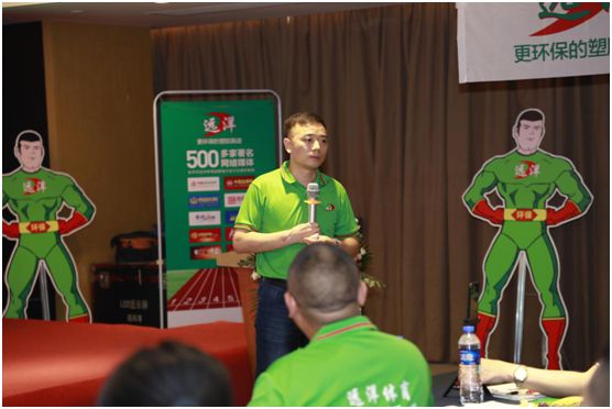 遠洋環保塑膠跑道招商會首戰告捷，引行業轟動