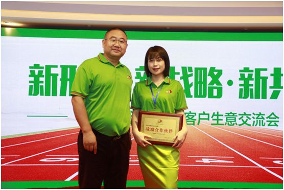 遠洋環保塑膠跑道招商會首戰告捷，引行業轟動