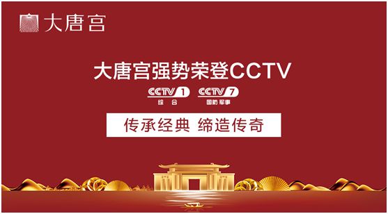 大唐宮燈飾榮登央視 大力弘揚優秀中華文化