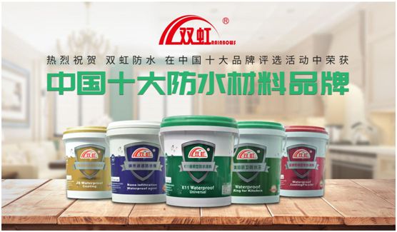 雙虹集團攜手平安保險 共創(chuàng)建筑防水“平安虹” 雙虹集團攜手平安保險 共創(chuàng)建筑防水“平安虹”