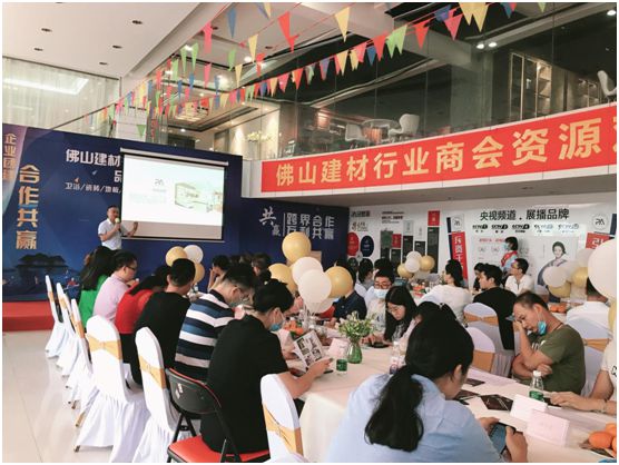 合作共贏 佛山建材行業(yè)商會資源對接會(品愛專場)成功舉辦 合作共贏 佛山建材行業(yè)商會資源對接會(品愛專場)成功舉辦