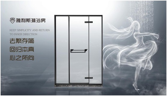 雅利斯淋浴房:舒適衛浴空間,靜享詩般安寧 雅利斯淋浴房:舒適衛浴空間,靜享詩般安寧