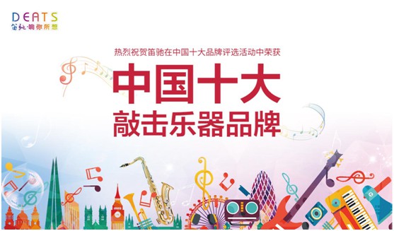 笛馳敲擊樂(lè):律動(dòng)初夏,原始音符喚醒現(xiàn)代活力 笛馳敲擊樂(lè):律動(dòng)初夏,原始音符喚醒現(xiàn)代活力