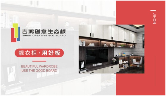 吉鴻創意生態板:國民消費者,請多多指教! 吉鴻創意生態板:國民消費者,請多多指教!