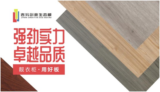 吉鴻創意生態板:國民消費者,請多多指教! 吉鴻創意生態板:國民消費者,請多多指教!