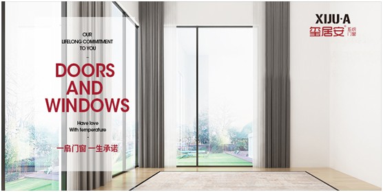不止品味涵養,還有安全體驗 璽居安門窗打造舒適生活 不止品味涵養,還有安全體驗 璽居安門窗打造舒適生活