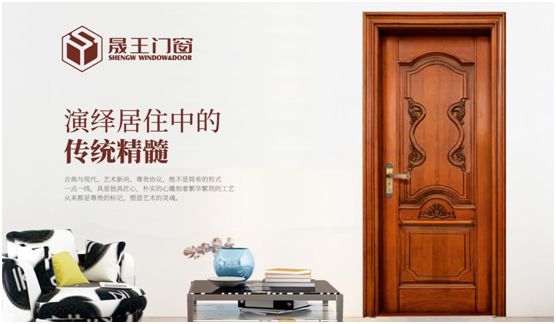 晟王門窗 述說人生的悠悠過往 晟王門窗 述說人生的悠悠過往