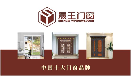 晟王門窗 述說人生的悠悠過往 晟王門窗 述說人生的悠悠過往