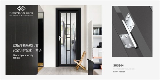 關(guān)注孩童居家安全，巴斯丹頓門窗暖心守護