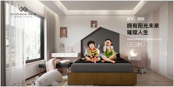 關(guān)注孩童居家安全，巴斯丹頓門窗暖心守護