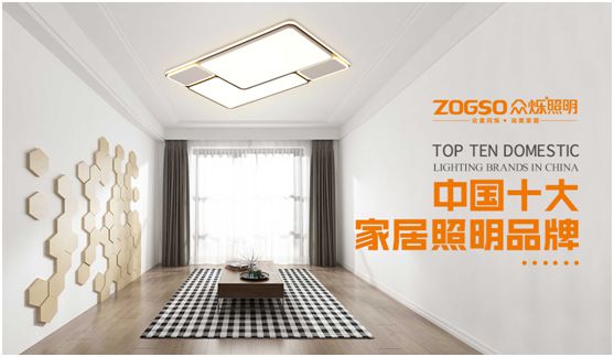 燈飾因建筑而存在 眾爍照明因需求而升級發展 燈飾因建筑而存在 眾爍照明因需求而升級發展