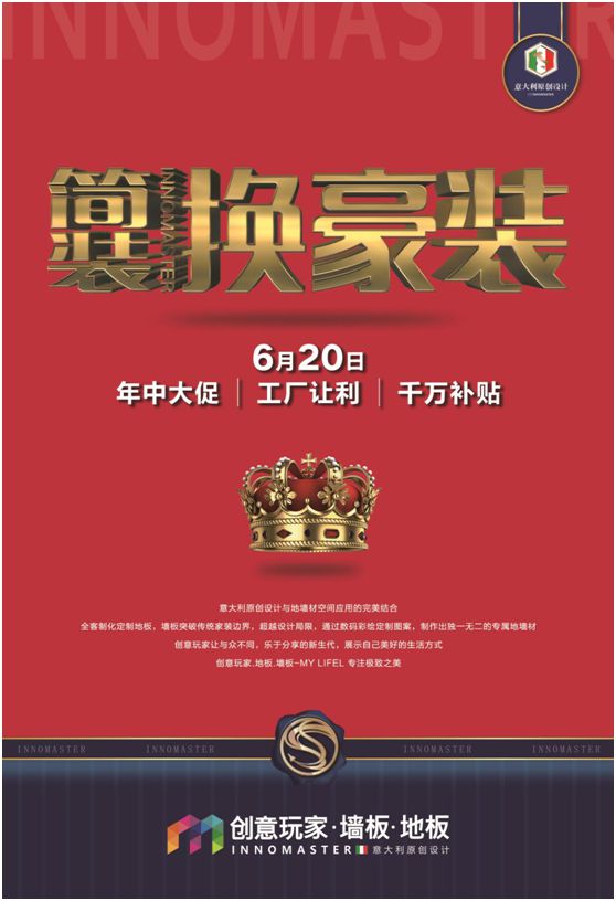 “簡裝換豪裝” 創(chuàng)意玩家年中讓利 千萬補貼不容錯過 “簡裝換豪裝” 創(chuàng)意玩家年中讓利 千萬補貼不容錯過