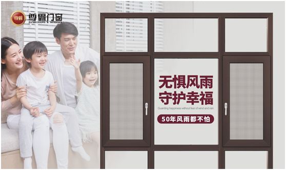 尊霸門窗：隔熱節能，四季如春