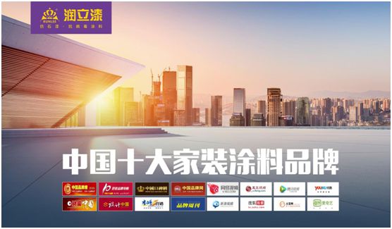 潤立漆：務(wù)實經(jīng)營，創(chuàng)新發(fā)展，賦能家居潔凈健康