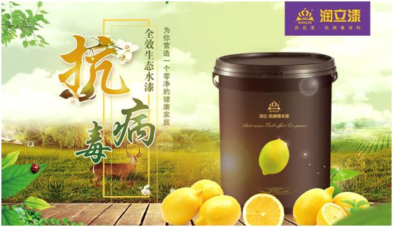 潤立漆：務(wù)實經(jīng)營，創(chuàng)新發(fā)展，賦能家居潔凈健康