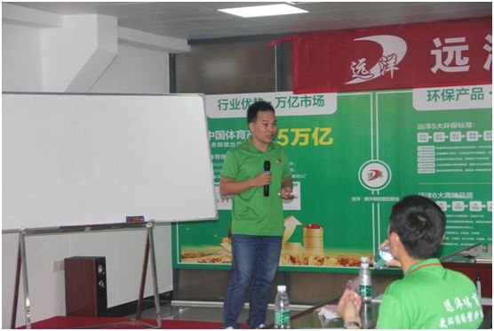 六月戰歌起 遠洋環保塑膠跑道全國營銷團隊培訓大會 六月戰歌起 遠洋環保塑膠跑道全國營銷團隊培訓大會