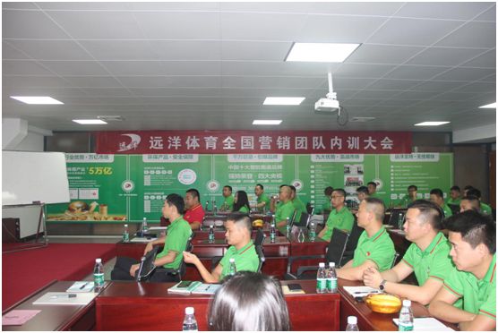 六月戰歌起 遠洋環保塑膠跑道全國營銷團隊培訓大會 六月戰歌起 遠洋環保塑膠跑道全國營銷團隊培訓大會