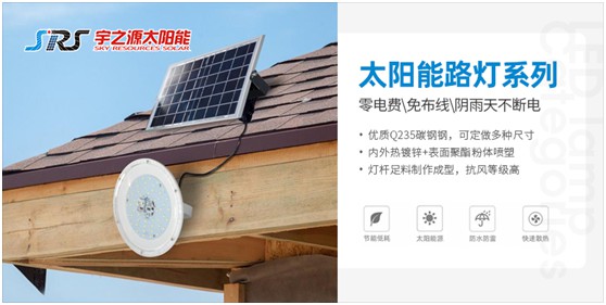 小路燈,大智慧,宇之源太陽能路燈推動智慧城市升級 小路燈,大智慧,宇之源太陽能路燈推動智慧城市升級