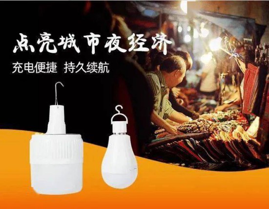 市場忽略了一個擺地攤必需品，那就是照明！