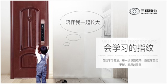 三環鎖業:來自未來的鎖 顛覆一切 三環鎖業:來自未來的鎖 顛覆一切