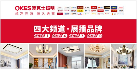 中國傳統(tǒng)文化與當代生活方式融合創(chuàng)新的新中式燈飾,開始進入大眾視野,并逐漸為人接受,其中,澳克士新中式燈便是最具代表性的產(chǎn)物。 中國傳統(tǒng)文化與當代生活方式融合創(chuàng)新的新中式燈飾,開始進入大眾視野,并逐漸為人接受,其中,澳克士新中式燈便是最具代表性的產(chǎn)物。