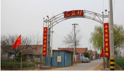 感謝宏恒達對三益村“戶戶通”建設的大力幫助 感謝宏恒達對三益村“戶戶通”建設的大力幫助