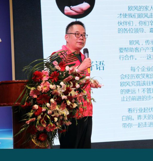 衛浴新聞團隊對董事長陳華進行了深度專訪