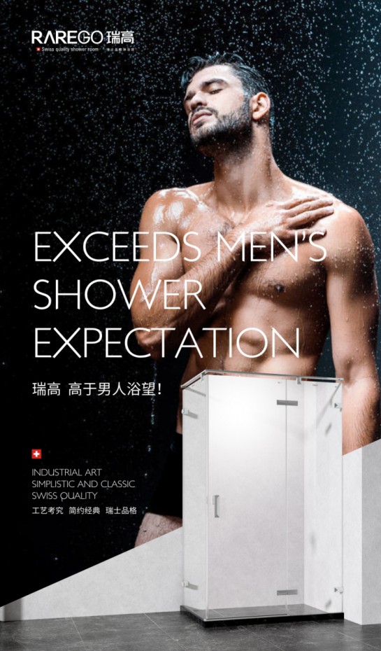 瑞高淋浴房品質(zhì)證明實(shí)力，營造非凡的生活品位！