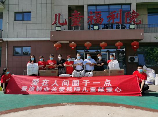 愛途鞋業 鞋行天下 大愛無疆