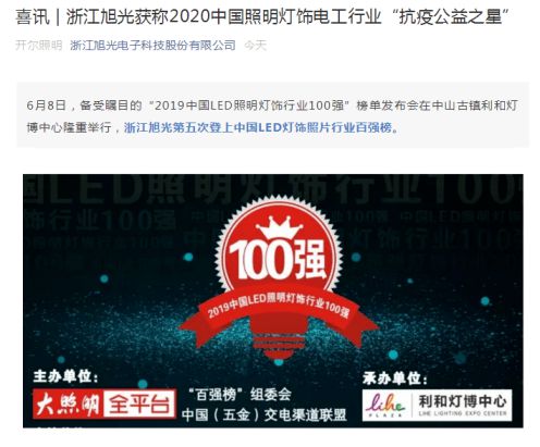 抗疫公益之星!朗德萬斯、小器鬼、開爾等8家照企官宣喜訊 抗疫公益之星!朗德萬斯、小器鬼、開爾等8家照企官宣喜訊