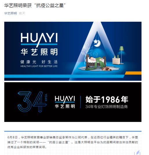 抗疫公益之星!朗德萬斯、小器鬼、開爾等8家照企官宣喜訊 抗疫公益之星!朗德萬斯、小器鬼、開爾等8家照企官宣喜訊