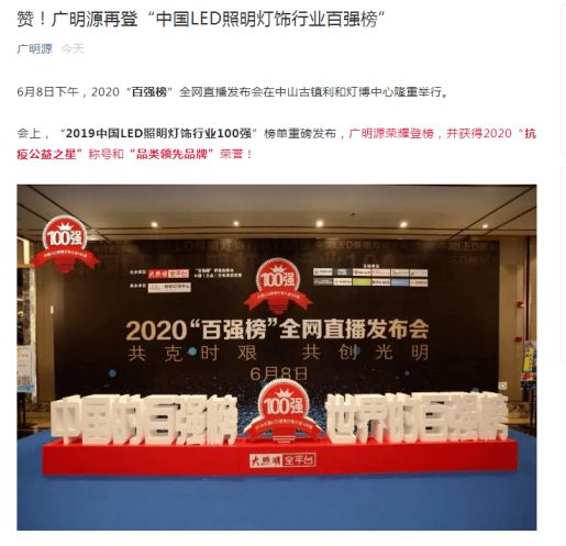 抗疫公益之星!朗德萬斯、小器鬼、開爾等8家照企官宣喜訊 抗疫公益之星!朗德萬斯、小器鬼、開爾等8家照企官宣喜訊