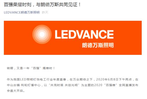 抗疫公益之星!朗德萬斯、小器鬼、開爾等8家照企官宣喜訊 抗疫公益之星!朗德萬斯、小器鬼、開爾等8家照企官宣喜訊